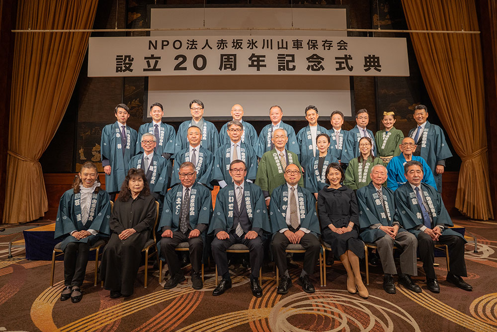 第20回通常総会・設立20周年記念式典 開催